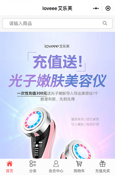 Ioveee艾乐芙丨美妆护肤