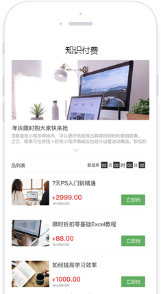 小程序商城